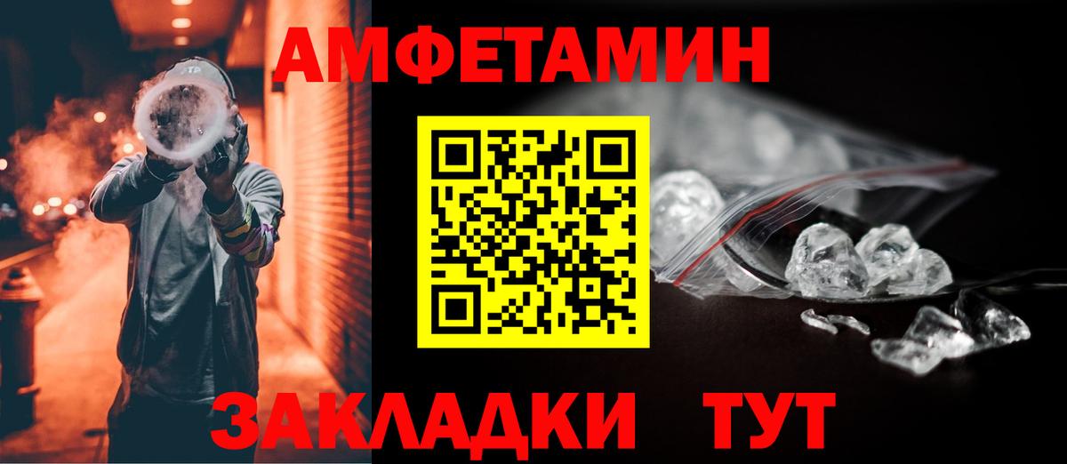 Сергиев Посад  АМФЕТАМИН VHQ  АМФ  Вход с VPN 