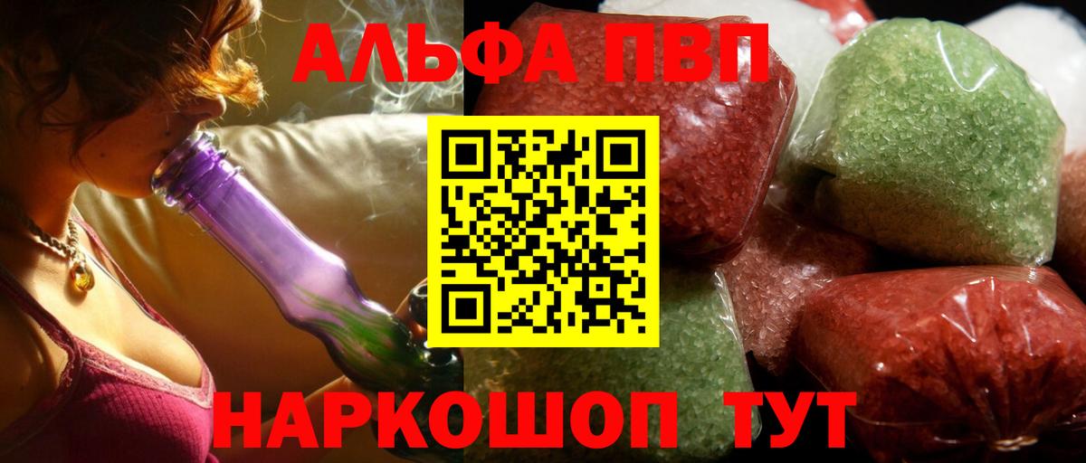 Alpha-PVP СК Сергиев Посад
