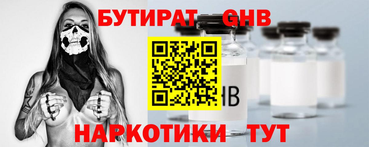 МАРИХУАНА  Кодеин  Сергиев Посад  Cocaine  ГАШ  Меф кристаллы  Вход с VPN  А ПВП СОЛЬ  
