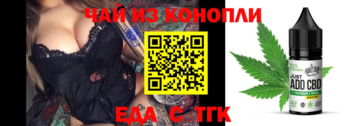 Сергиев Посад  Печенье с ТГК конопля  Вход с VPN 