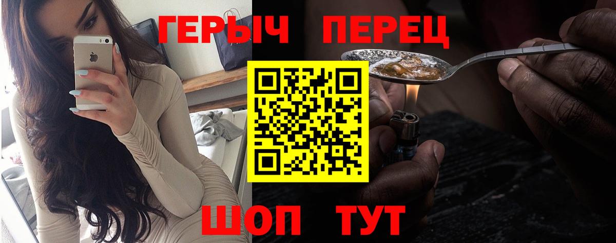 Сергиев Посад  Героин хмурый  Вход с VPN 