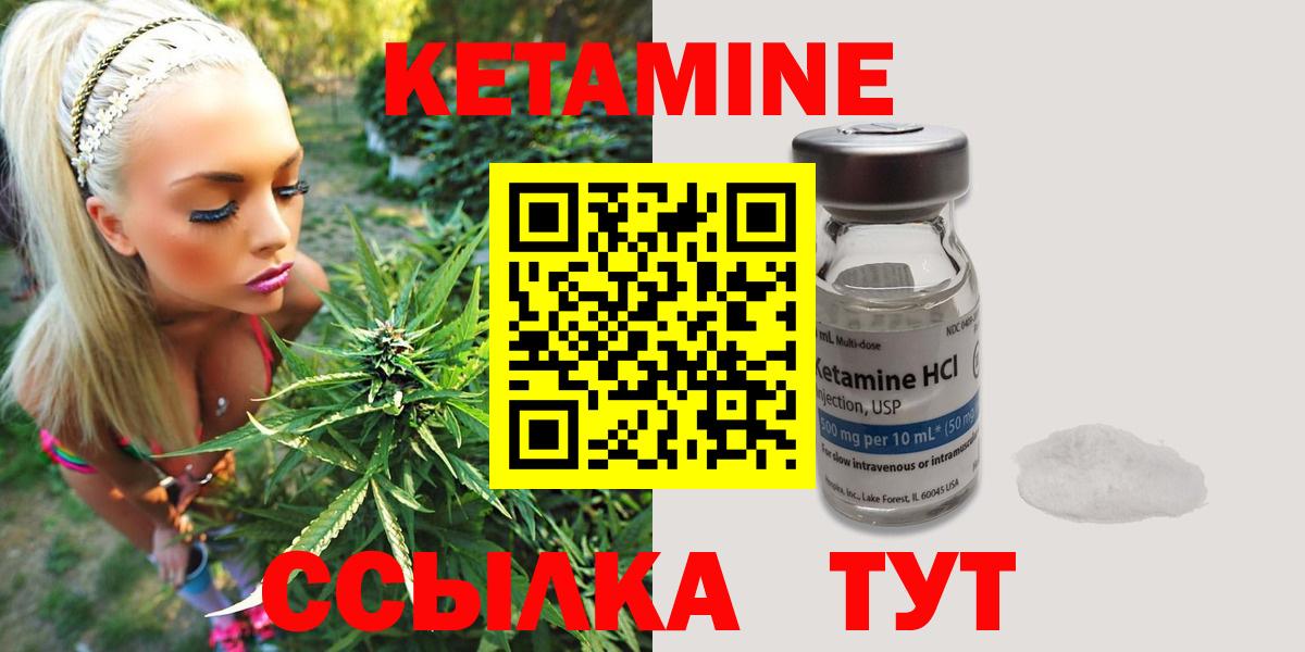 КЕТАМИН ketamine Сергиев Посад