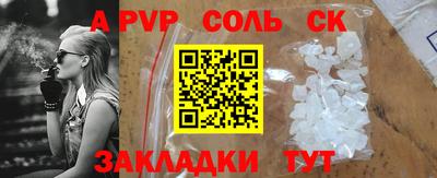 соль ск Обь