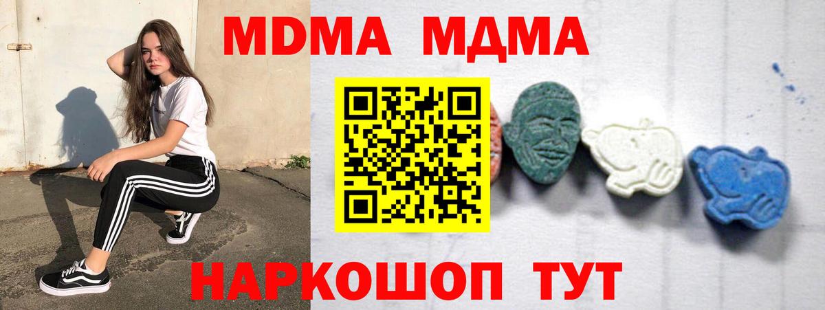 MDMA кристаллы  Вход с VPN  Сергиев Посад 