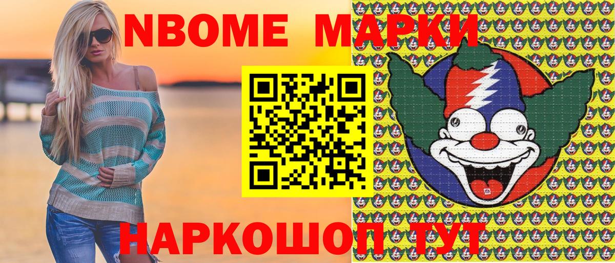 Сергиев Посад  Марки N-bome 1500мкг  купить  сайты  Вход с VPN 